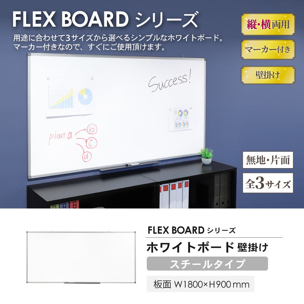 1800×900mmの大型スチール製壁掛けホワイトボード、縦横両用