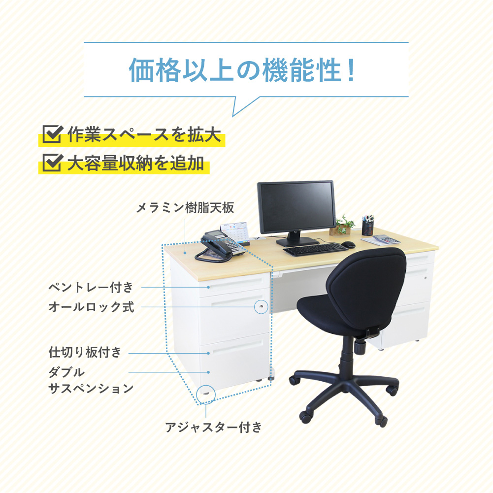 価格以上の機能性