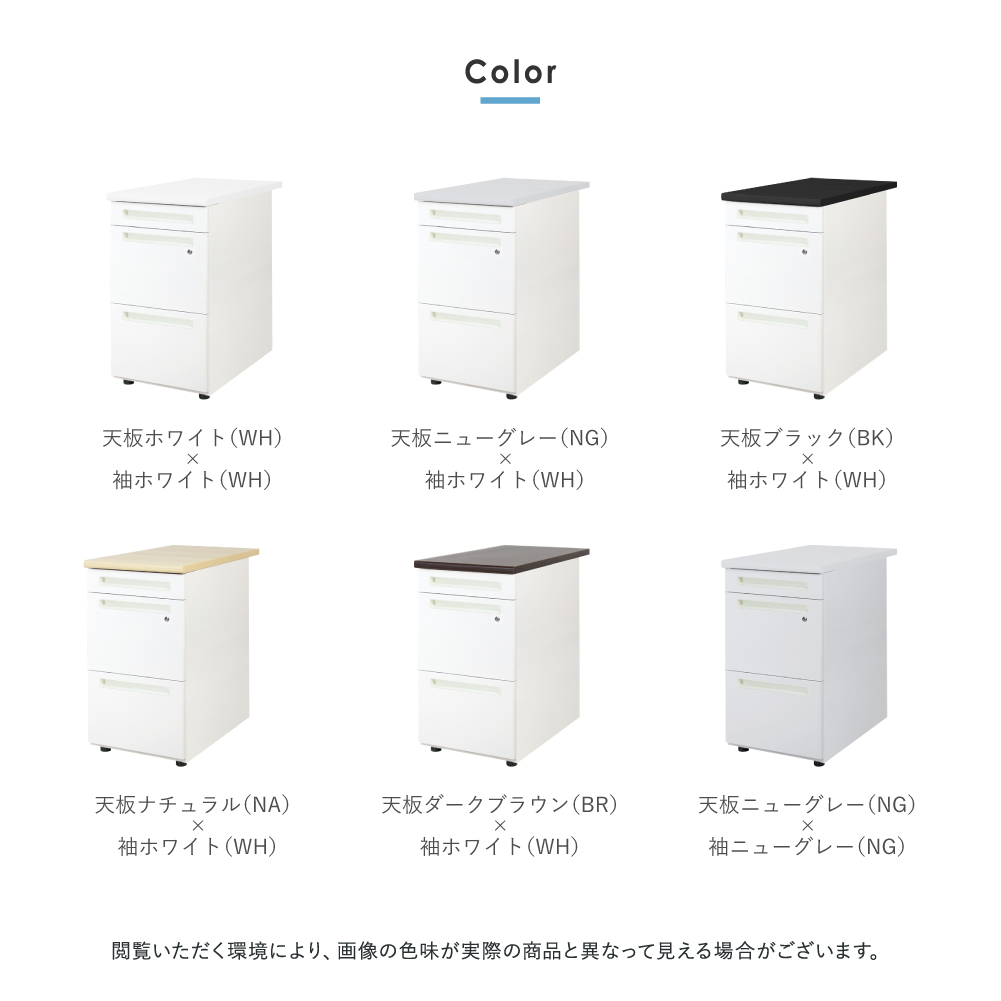 NUTS木目デスク脇机のカラー