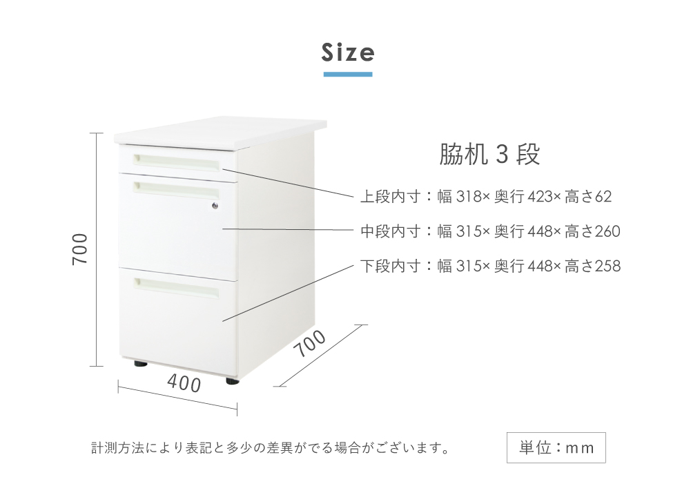 NUTS木目デスク脇机のサイズ