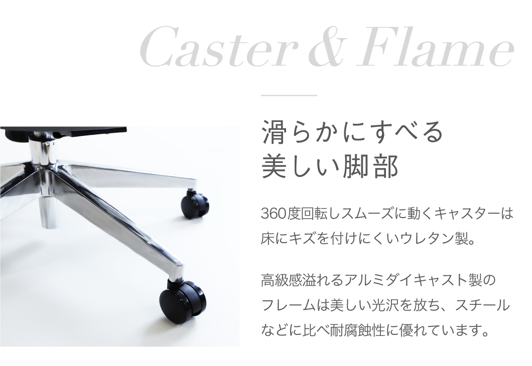 美しい脚部