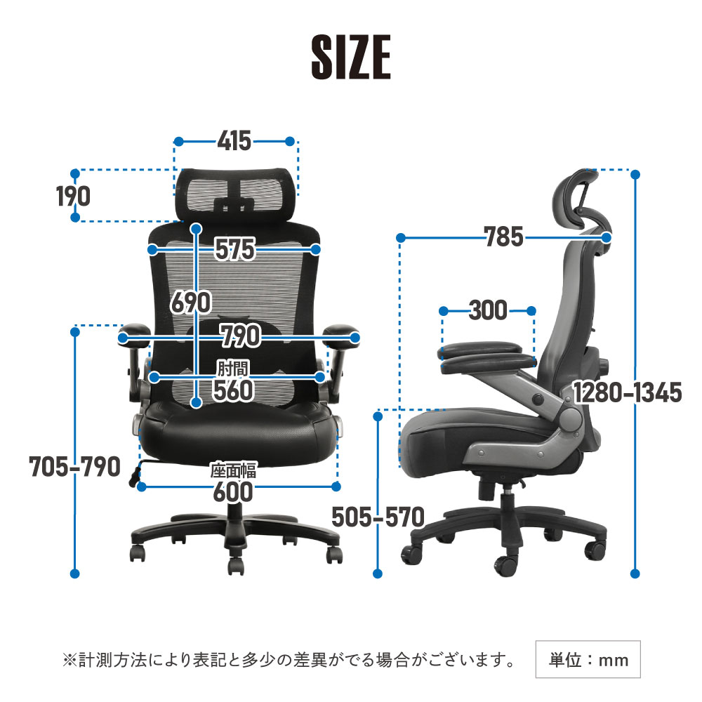 耐荷重200kgチェア「YOKOZUNA」のサイズ図、座面幅や肘掛けの高さを記載
