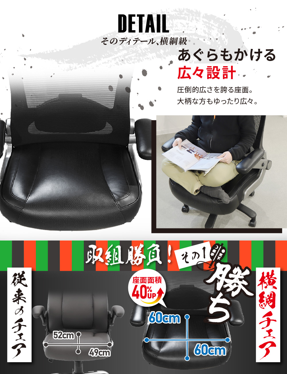 あぐらをかけるほど圧倒的に広い座面、大柄な方でもゆったり座れるオフィスチェア