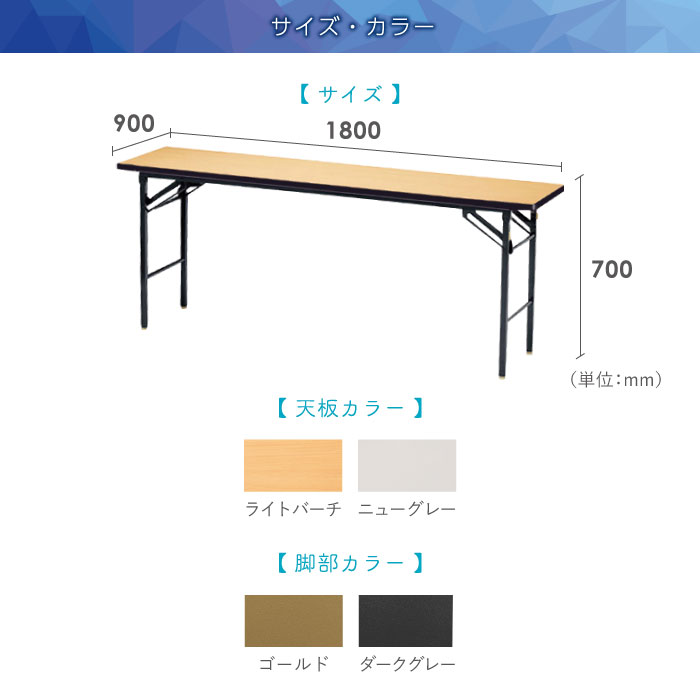 法人送料無料 折りたたみテーブル 会議テーブル 180 90 180cm 高さ70