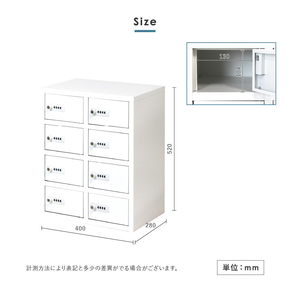 LOOKIT（ルキット） ロッカー 貴重品 収納 ボックス ダイヤル錠 8人用
