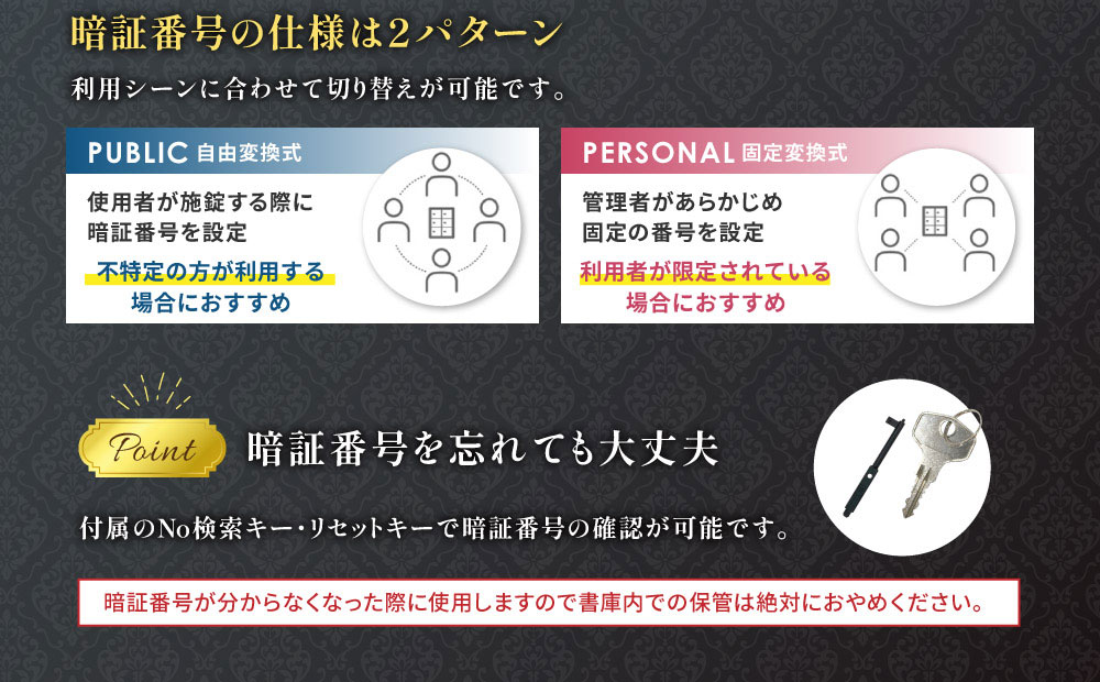 利用シーンに合わせて切り替えられる自由・固定変換式とNo.検索キーでの番号確認