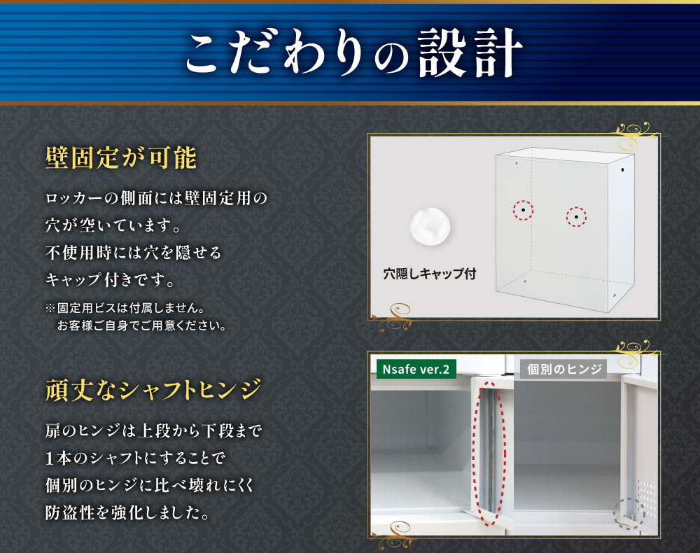 扉の金属音を緩和するクッションと、安定性を高めるアジャスター付ベース