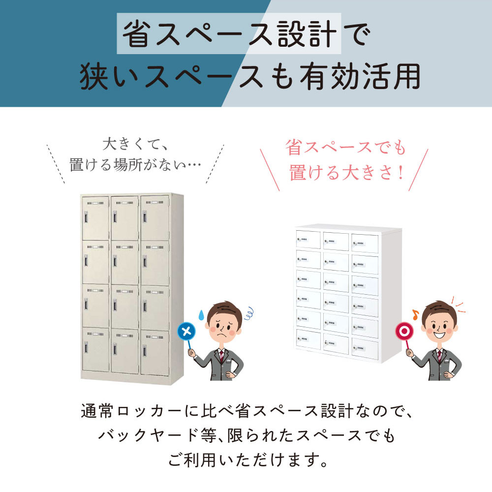 省スペース設計で狭いスペースも有効活用