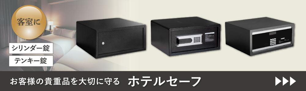 LOOKIT 金庫 ホテル用 25.1L テンキー 収納庫 保管庫 LOOKIT 金庫 ホテル用 25.1L テンキー 収納庫 保管庫