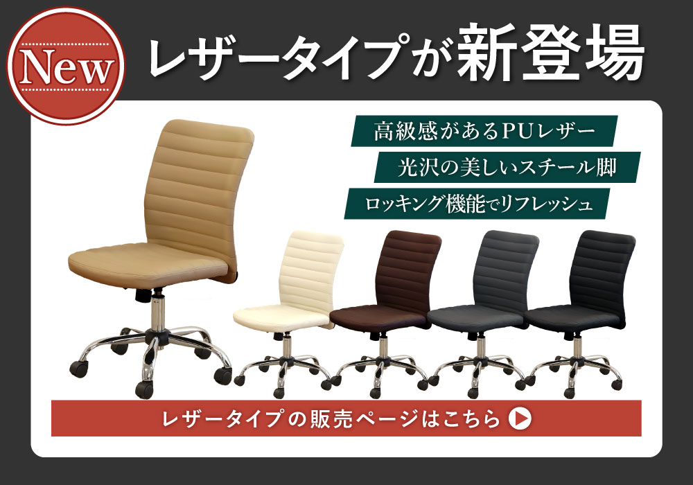 （バリエーション）高級感のあるPUレザータイプ（肘付き）