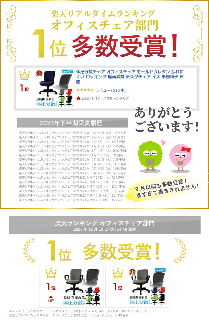 楽天オフィスチェア部門1位 体圧分散チェア（肘付き）