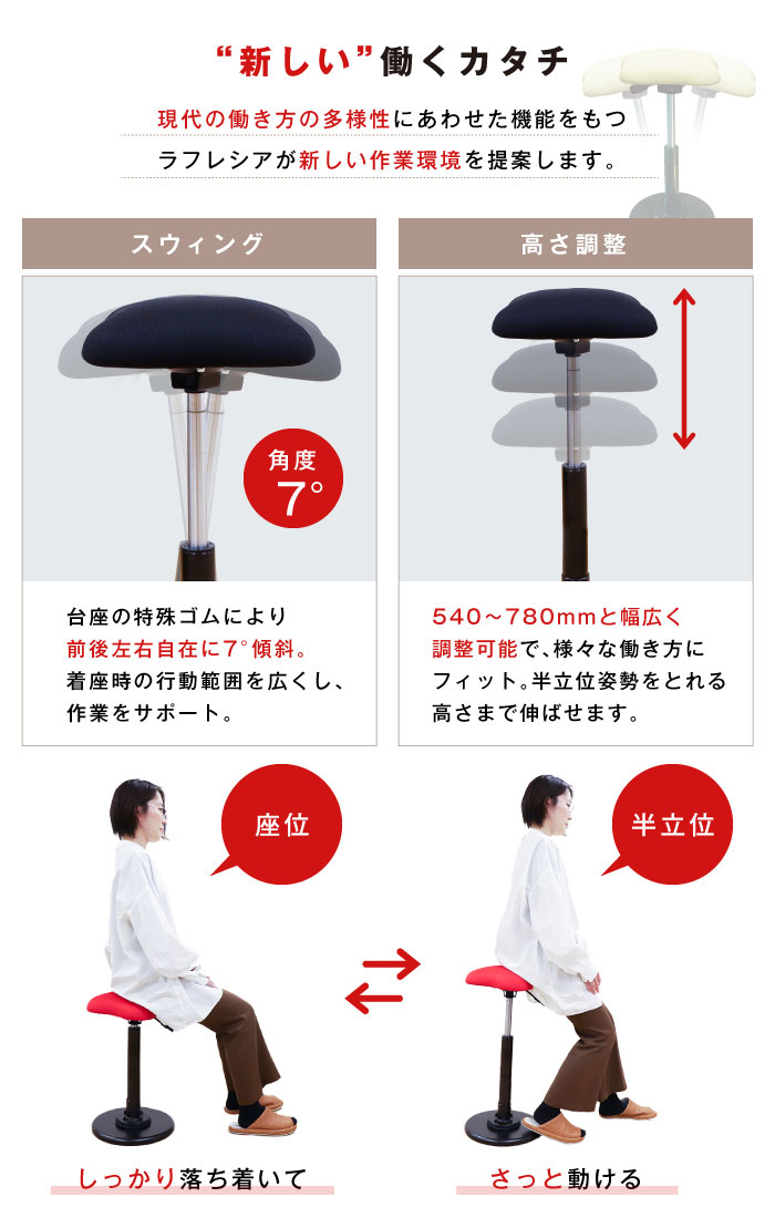 スツール バランスチェア バランススツール 幅330×奥行330mm ハイ 