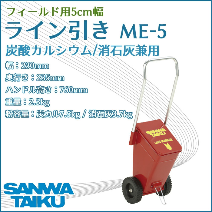 ライン引ＳＬミニ　　ＥＫＡ００６ 運動会用品 ラインカー ライン引き フィールドライン引 4934048635244