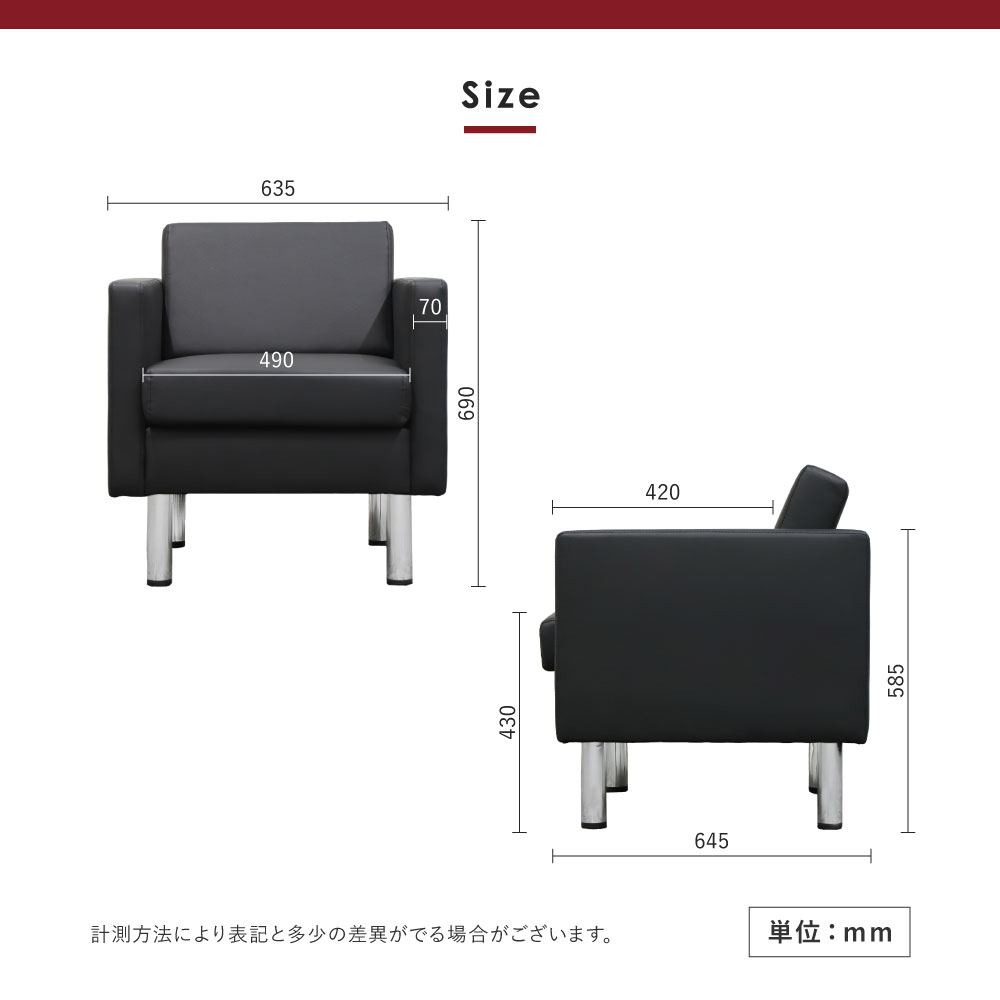 シャルマン ソファサイズ