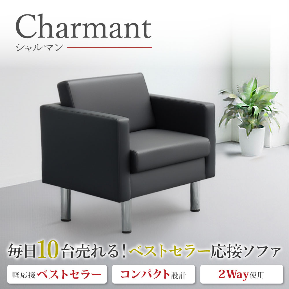 毎日10台売れる！ベストセラー シャルマン