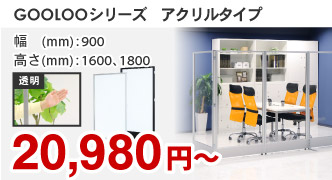パーティション W1100×H1900 パーテーション パネル 衝立 目隠し LPX