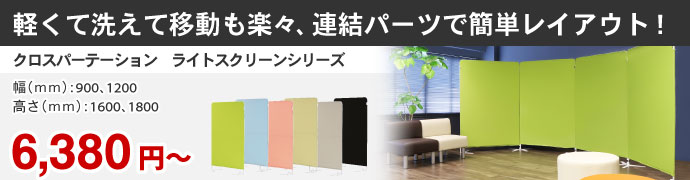 おけいパーティション 壁付柱 LPXシリーズ 高さ1900mm用 パーティション パーティション LPX
