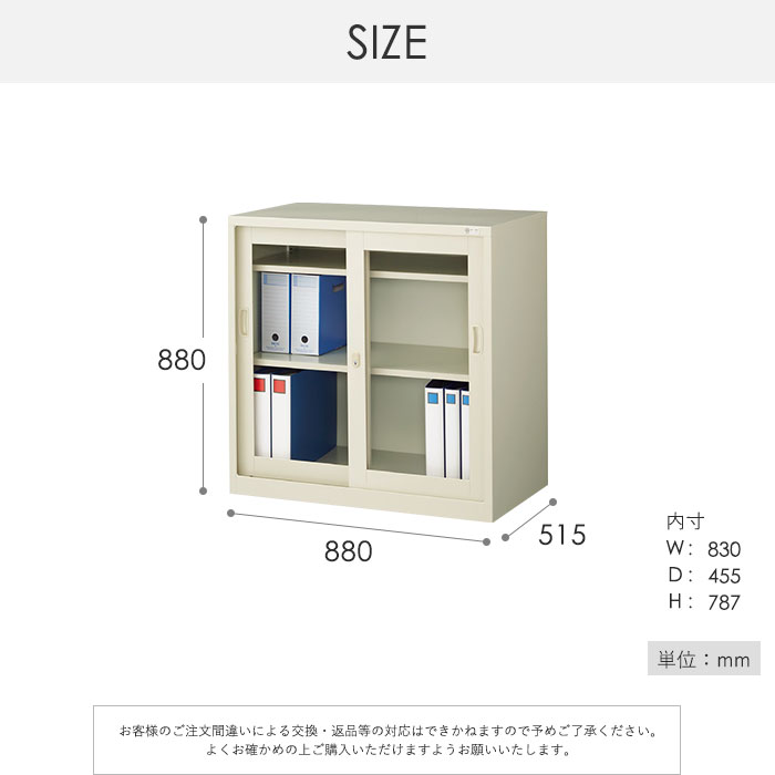 書庫 鍵付き A4 幅880×奥行515×高さ880mm ガラス引戸書庫 スチール書庫