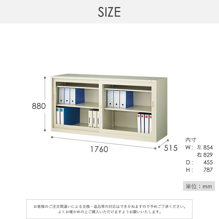 書庫 鍵付き A4 幅1760×奥行515×高さ880mm ガラス引戸書庫 スチール