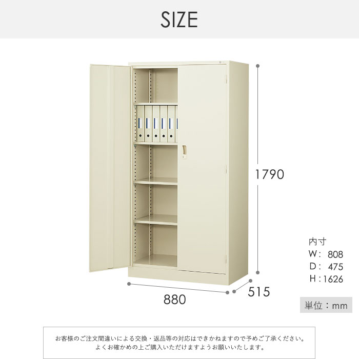 書庫 鍵付き A4 幅880×奥行515×高さ1790mm 両開き書庫 スチール書庫