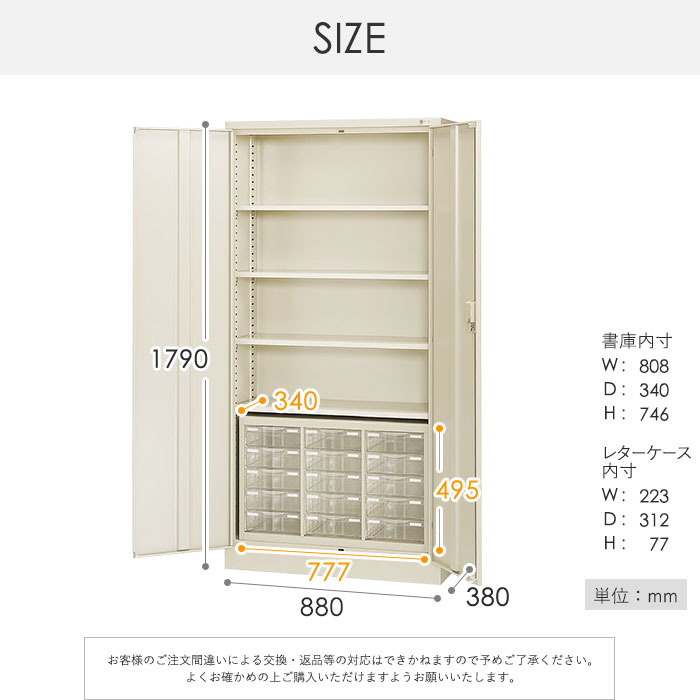 両開き書庫 レターケースセット 備品庫 書類 鍵付き 書庫 A4