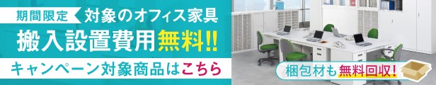 LOOKIT! yahoo店 | 激安オフィス家具、インテリア家具の総合通販ルキット！