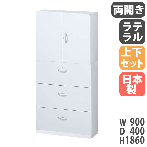 上下書庫セット 両開き/3段ラテラル ニューグレー 鍵あり 900x460x1900