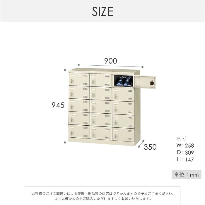 シューズロッカー 15人用 3列5段 コインリターン錠 コインロッカー 鍵