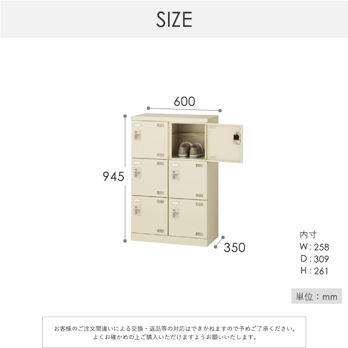 6人用シューズロッカー 2列3段 シューズボックス シューズロッカー