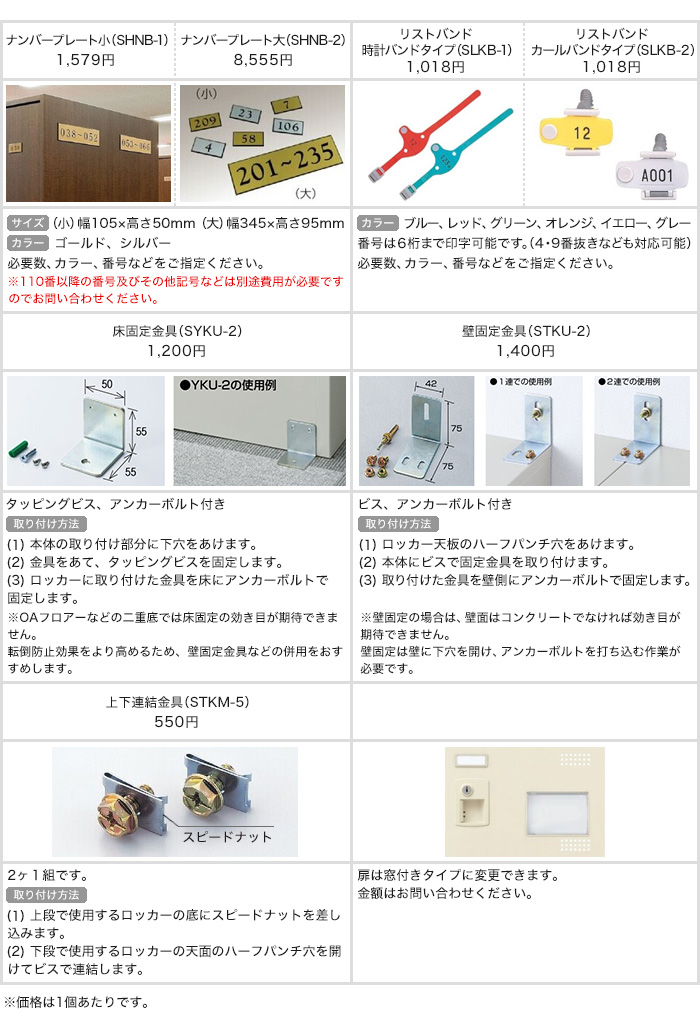 ロッカー 3人用 コインリターン錠 コインロッカー カラー扉 更衣