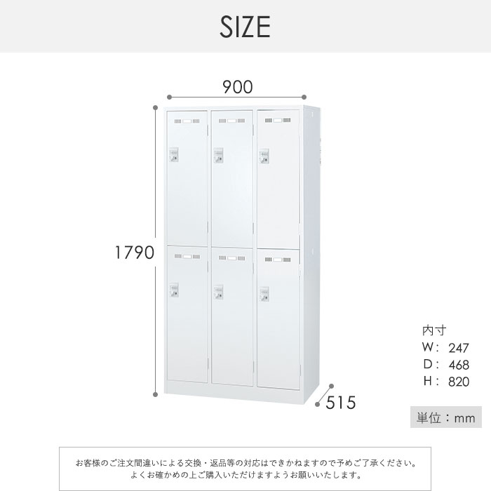 ロッカー 6人用 ダイヤル錠 ホワイト 更衣ロッカー スチールロッカー