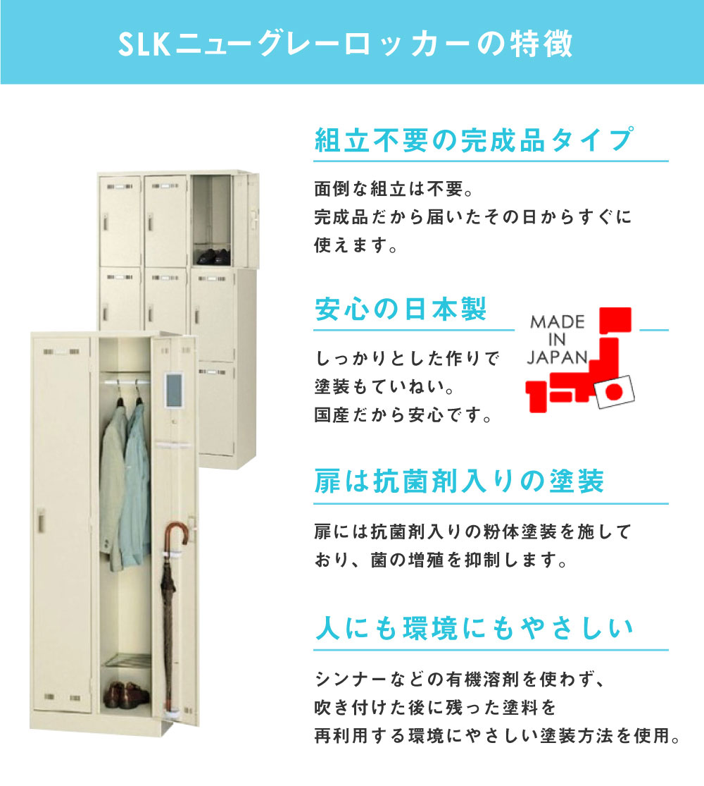 ミニロッカー 1人用 ロッカー 鍵付き 日本製 完成品 更衣ロッカー 収納