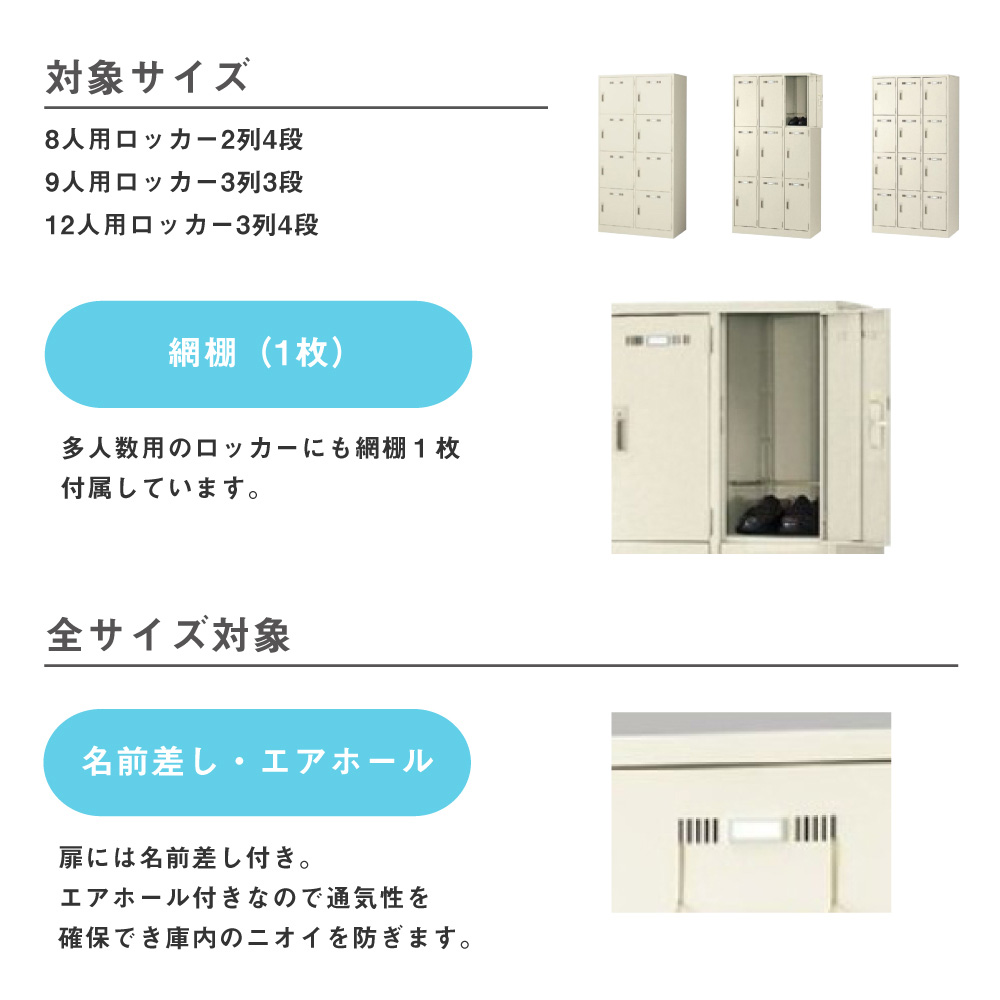 12人用ロッカー 3列4段 シリンダー錠 ロッカー スチールロッカー 