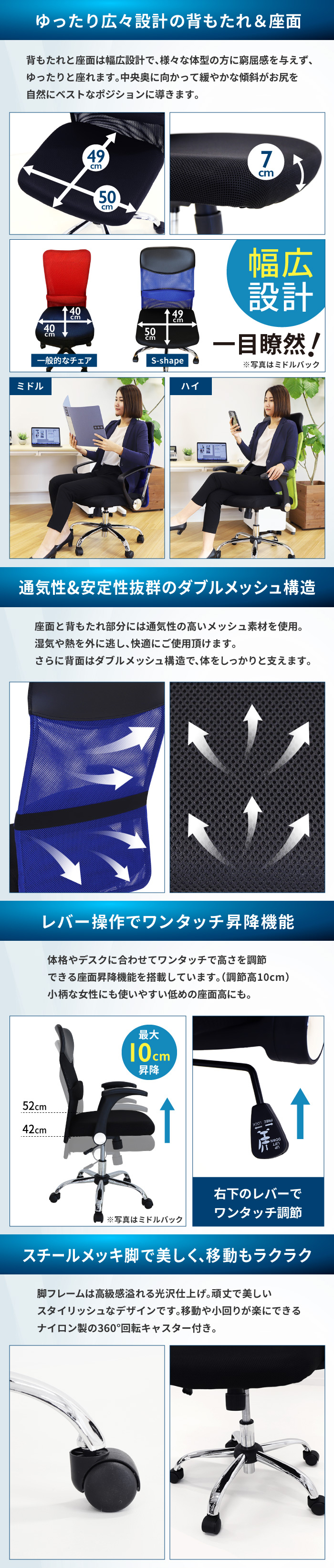 S-shapeチェア 広々設計座面とダブルメッシュ、ワンタッチ昇降