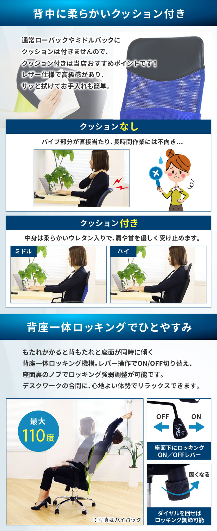 S-shapeチェア 背中のクッションと背座一体ロッキング機能