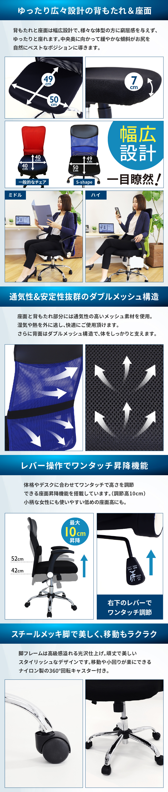 S-shapeチェア 広々設計座面とダブルメッシュ、ワンタッチ昇降