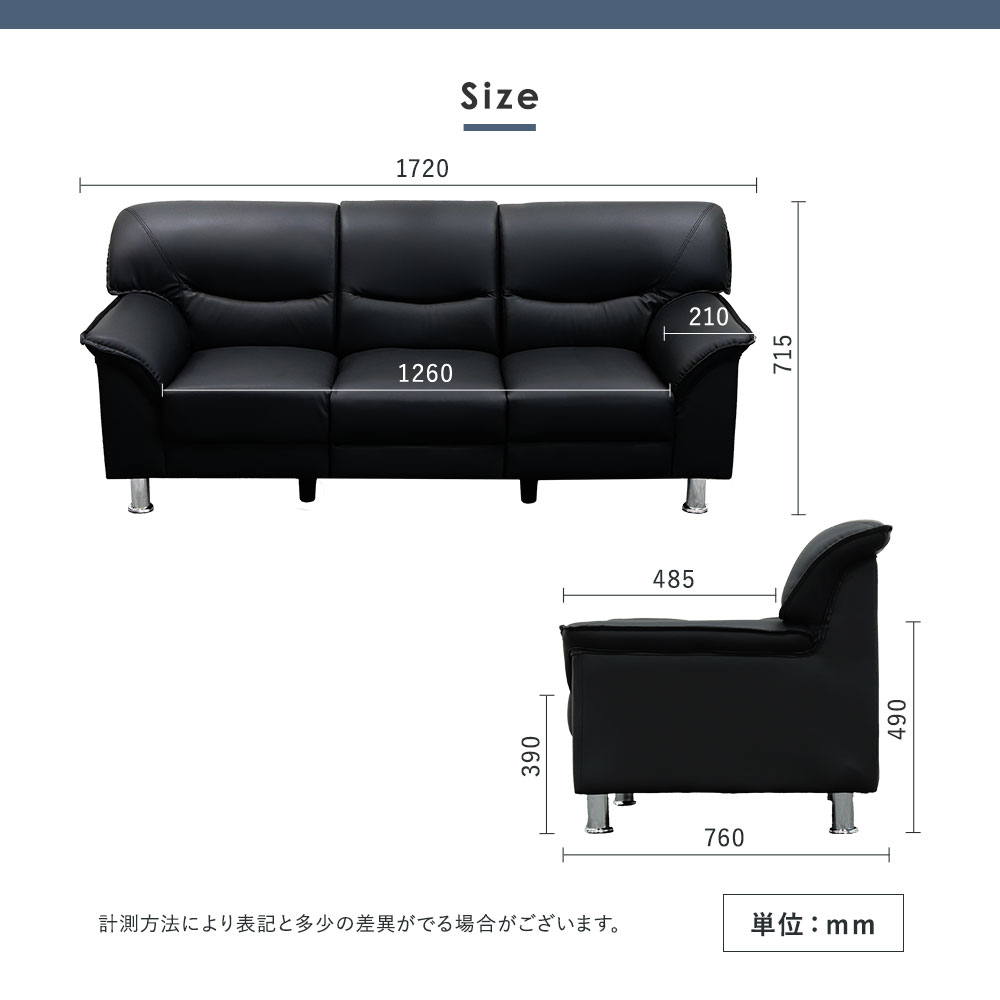 ヴェルコム ソファサイズ