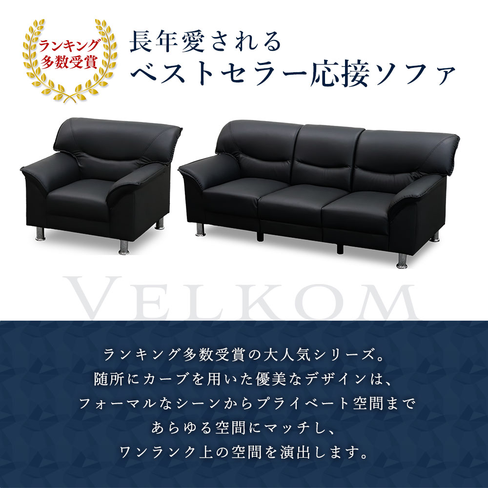 (引取限定)黒色本革 応接ソファー 5脚 おまけローテーブル付 LOOKIT（ルキット） 応接セット 4点 5人 応接 ソファ 脚 取り外し 椅子