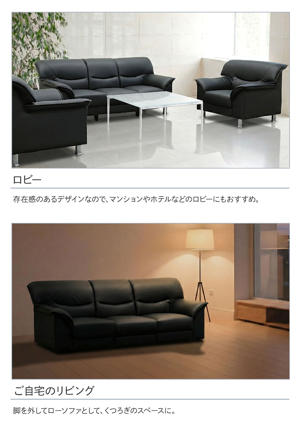 ロビーやご自宅のリビングに
