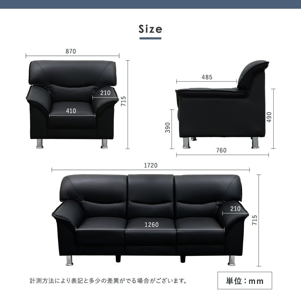 ヴェルコム ソファサイズ