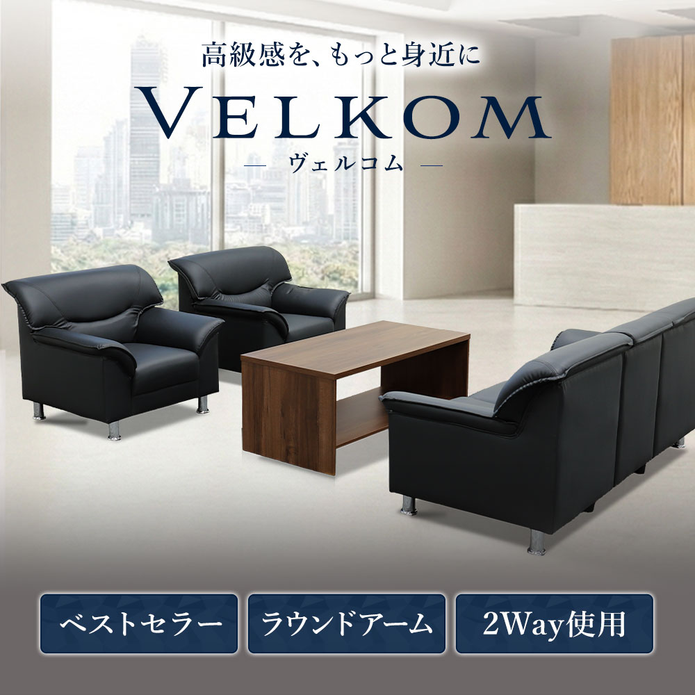 高級感をもっと身近に ヴェルコム