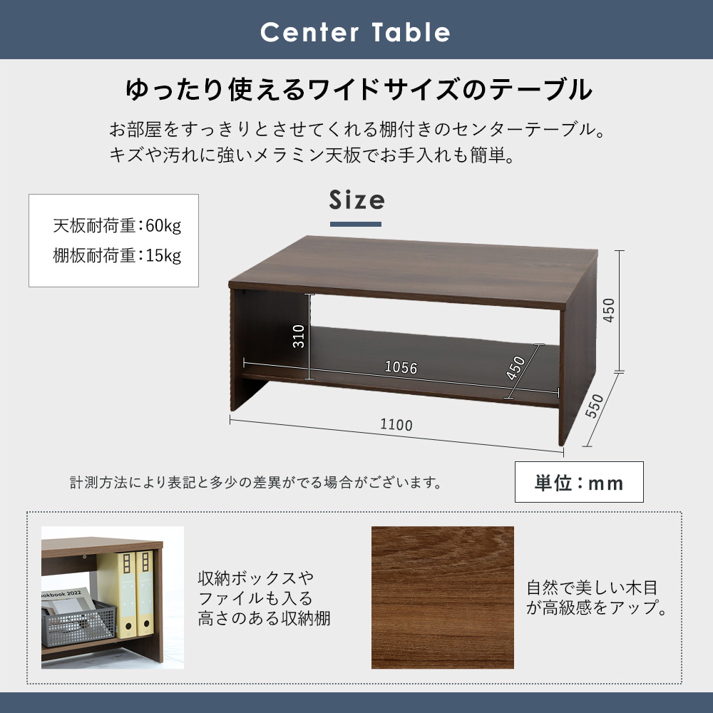 ゆったり使えるワイドサイズのテーブル