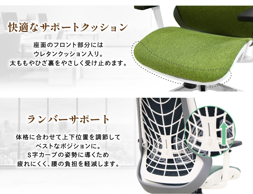 膝裏を支えるクッションと上下調節可能なランバーサポート