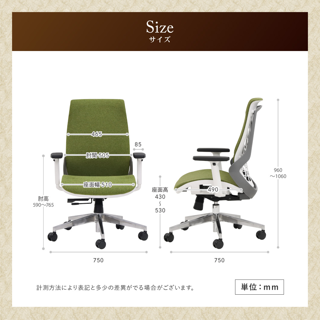 サイズ図