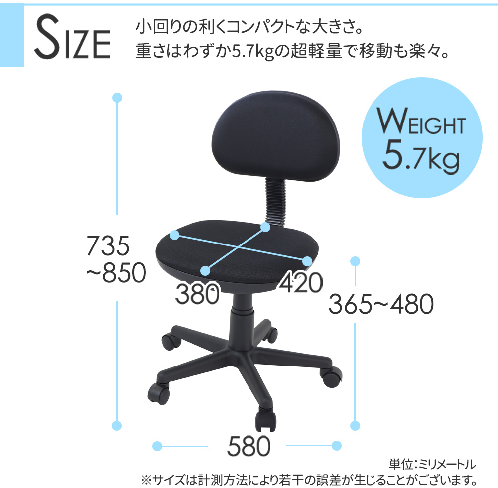 プチアクティブ サイズ図 軽量5.7kg 座面高365-480mm