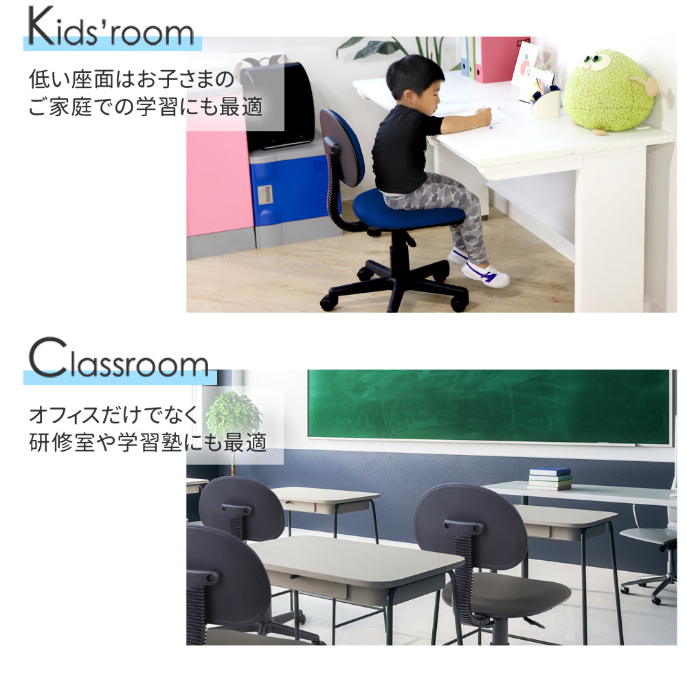 お子様の学習や研修室、学習塾などでも活躍