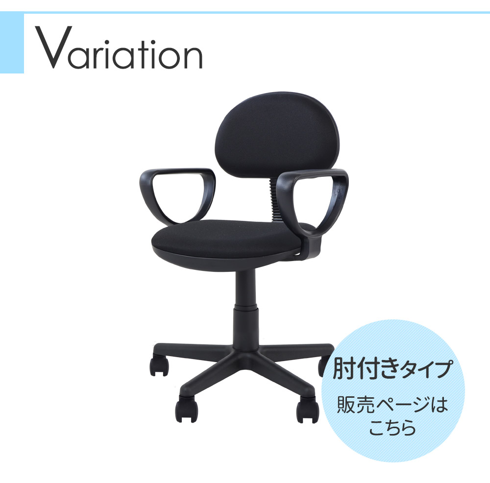 （バリエーション）プチアクティブ 肘付きタイプのご案内