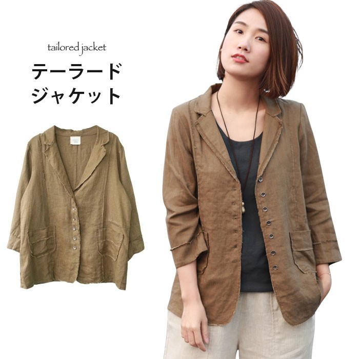 綿麻テーラードジャケット レディース リネン 春ジャケット 綿麻 おしゃれ 薄手 オフィス 無地 長袖 ゆったり シンプル カジュアル アウター 春新作 Cs0lln7jnj Es Ecolequebec Com
