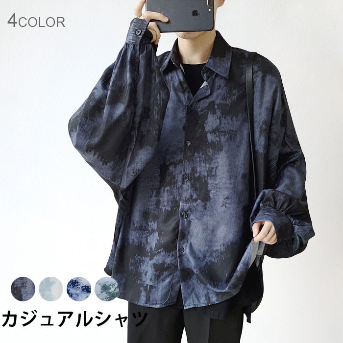 未使用　WEIRDO TOOLS COMPANY 長袖　シャツ　タイダイ シャツ トップス メンズ 最低価格セール