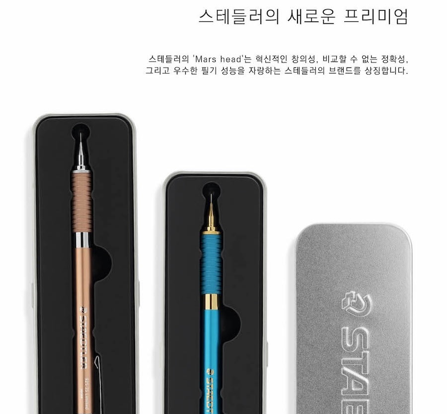 ステッドラー STAEDTLER 925 35 2022年 韓国限定カラー シャープ